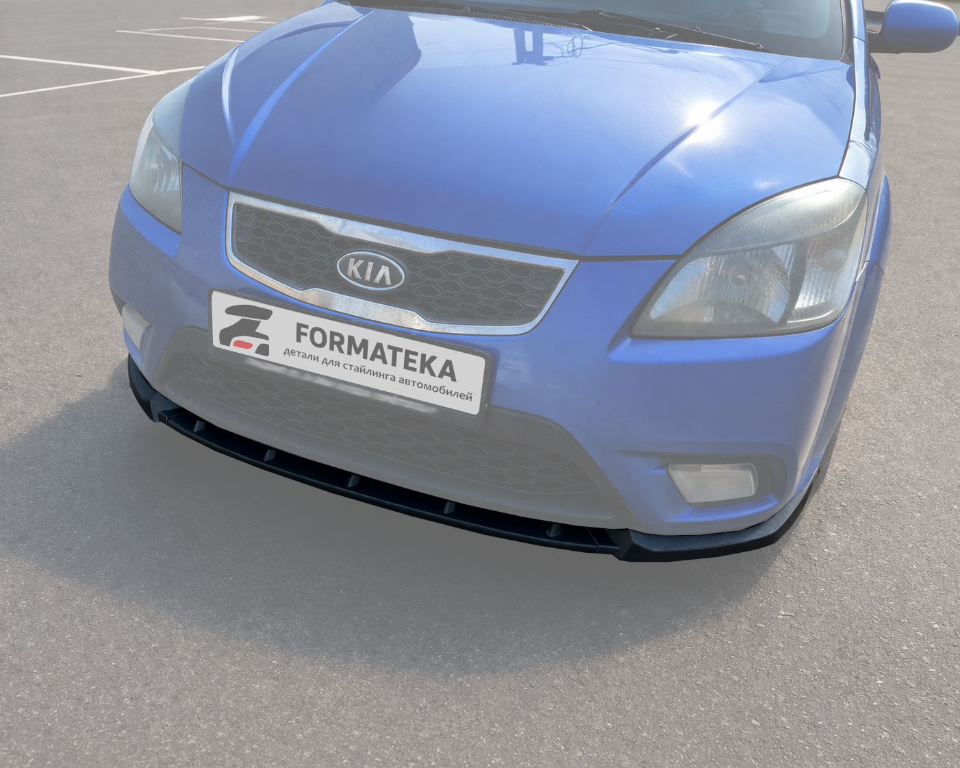 картинка Сплиттер под передний бампер KIA Rio 2 рестайлинг - текстура vonard customs 