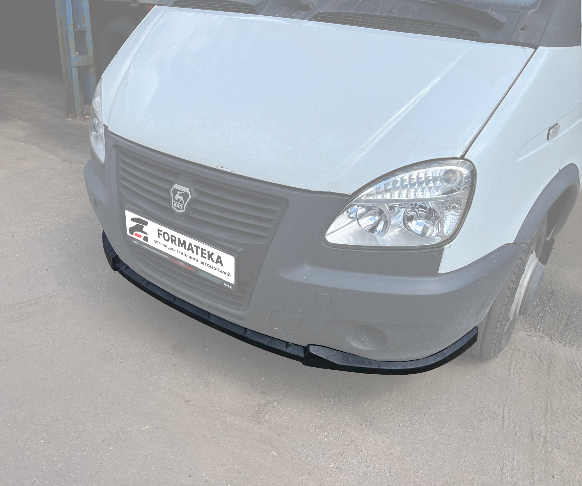 картинка Сплиттер под передний бампер Gazelle 1 рестайлинг - текстура vonard customs 